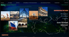 Desktop Screenshot of ncontract.ru