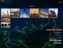 Tablet Screenshot of ncontract.ru